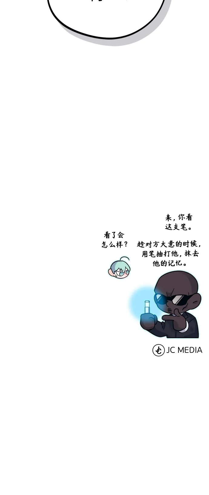 第67话 可不能大意89