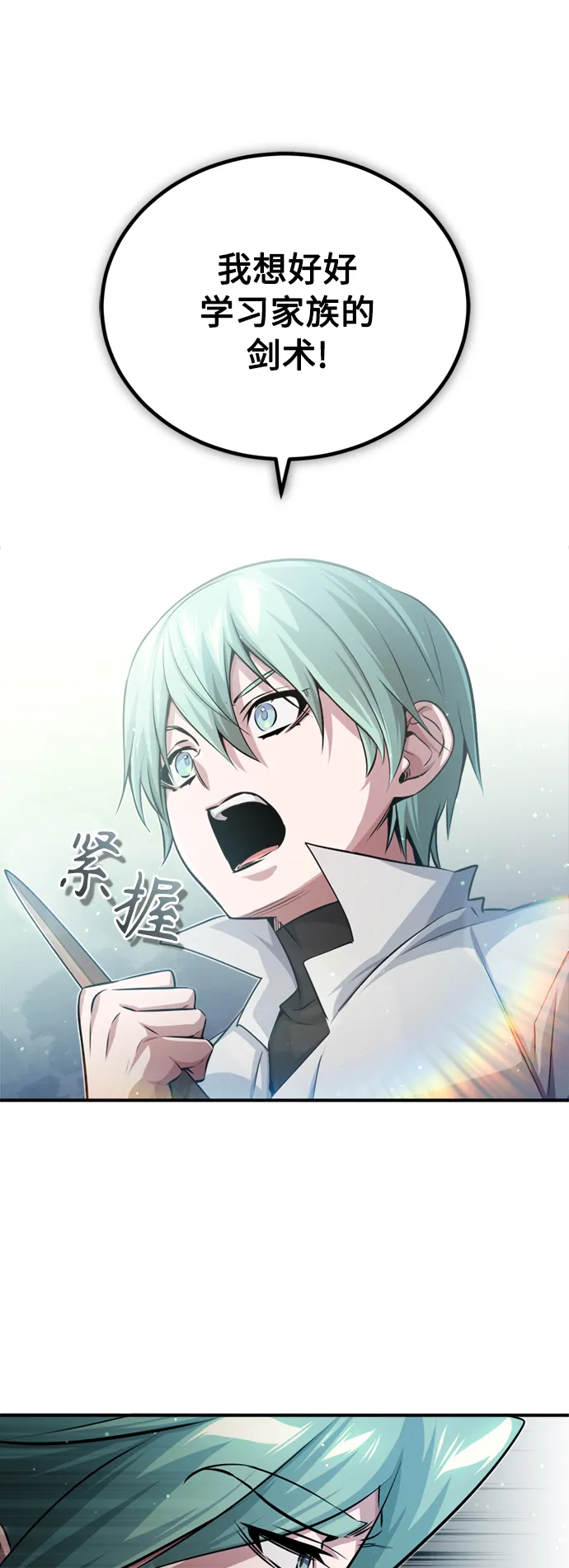 第58话 展现觉悟的方法28