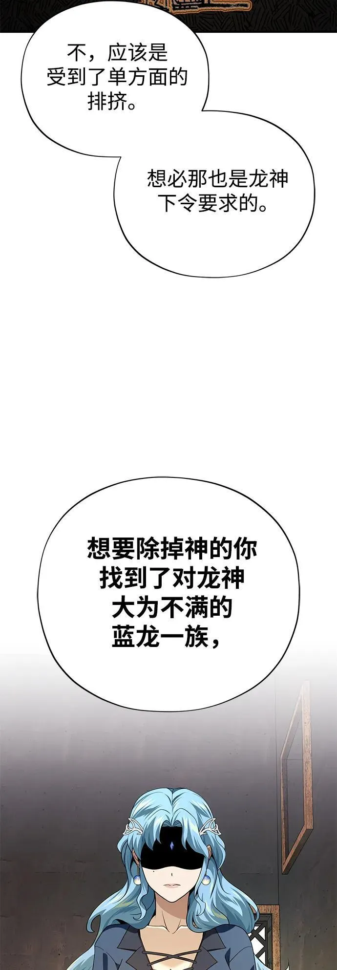 第120话 最后的守望者57