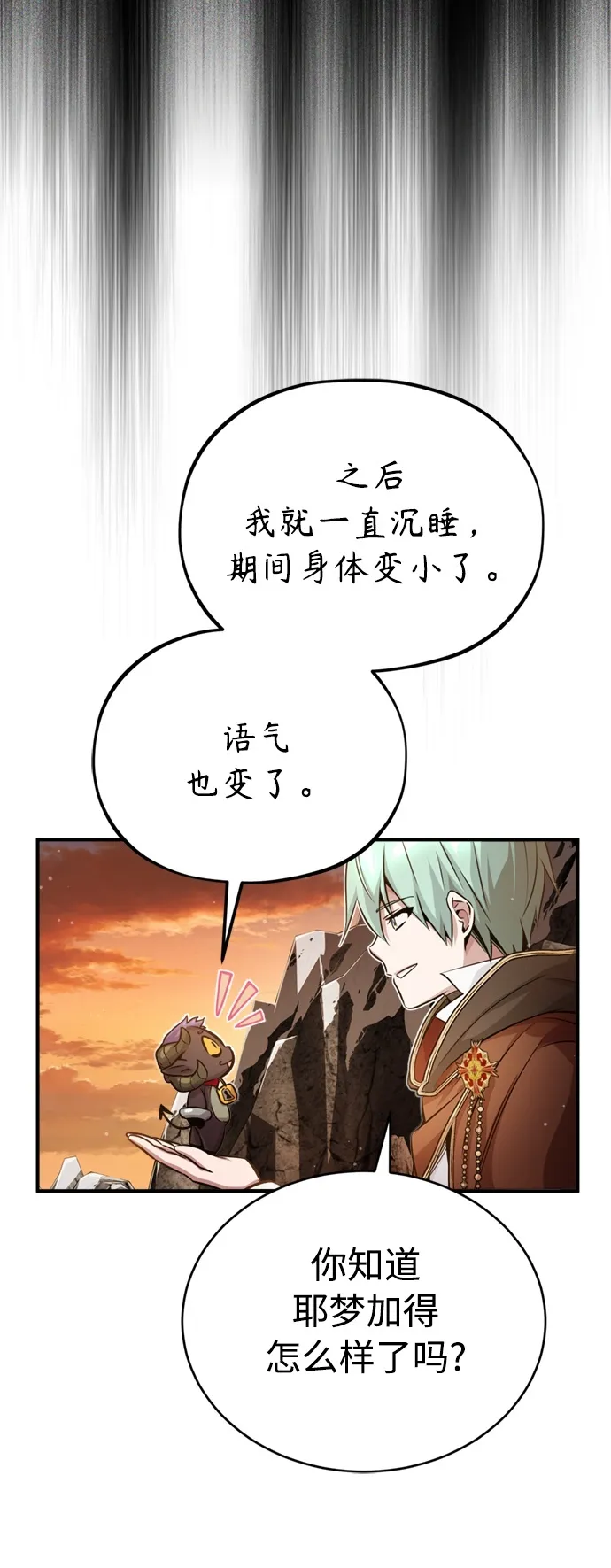 第69话 离别和重逢49