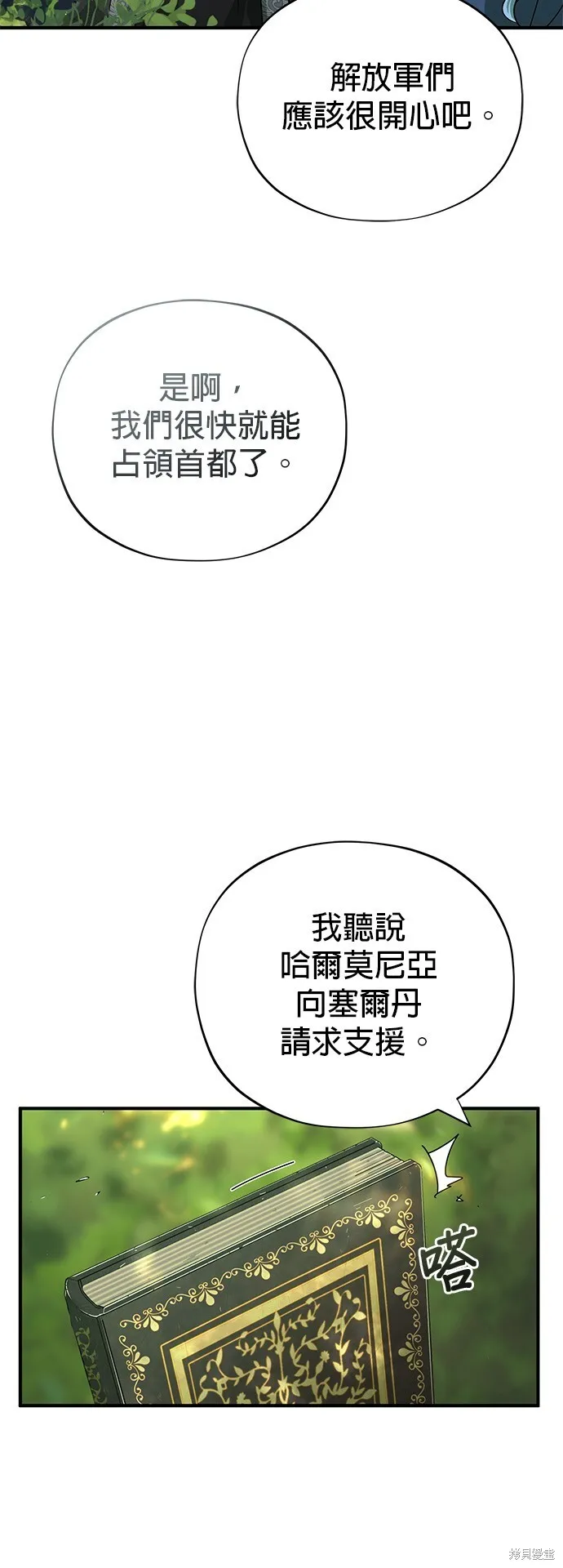 第101话24