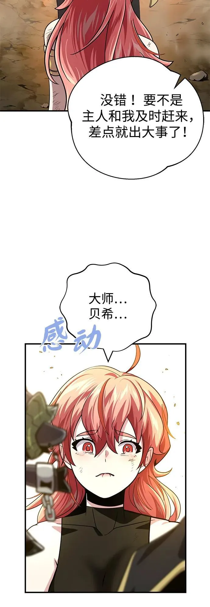 第129话 英灵女武神86