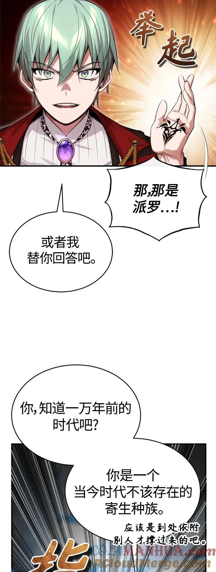第96话 最初的王69