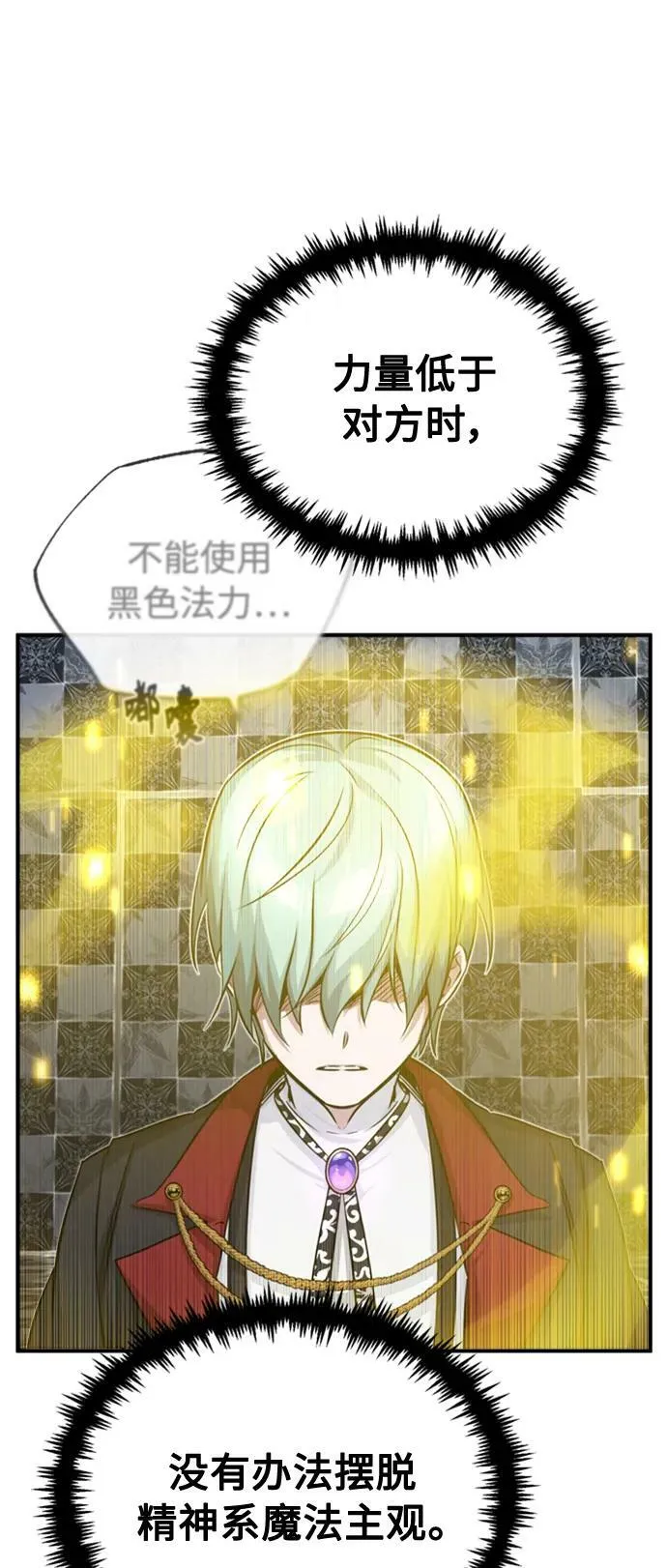 第76话 可能性浮现37