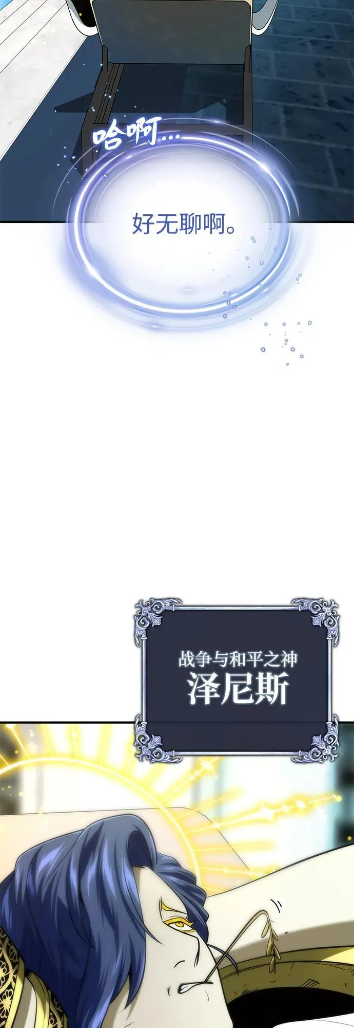 第123话 神的启示2