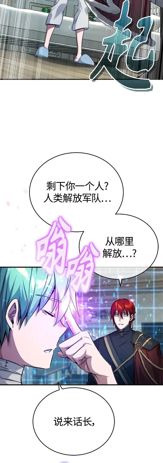 第90话 礼物般的消息16