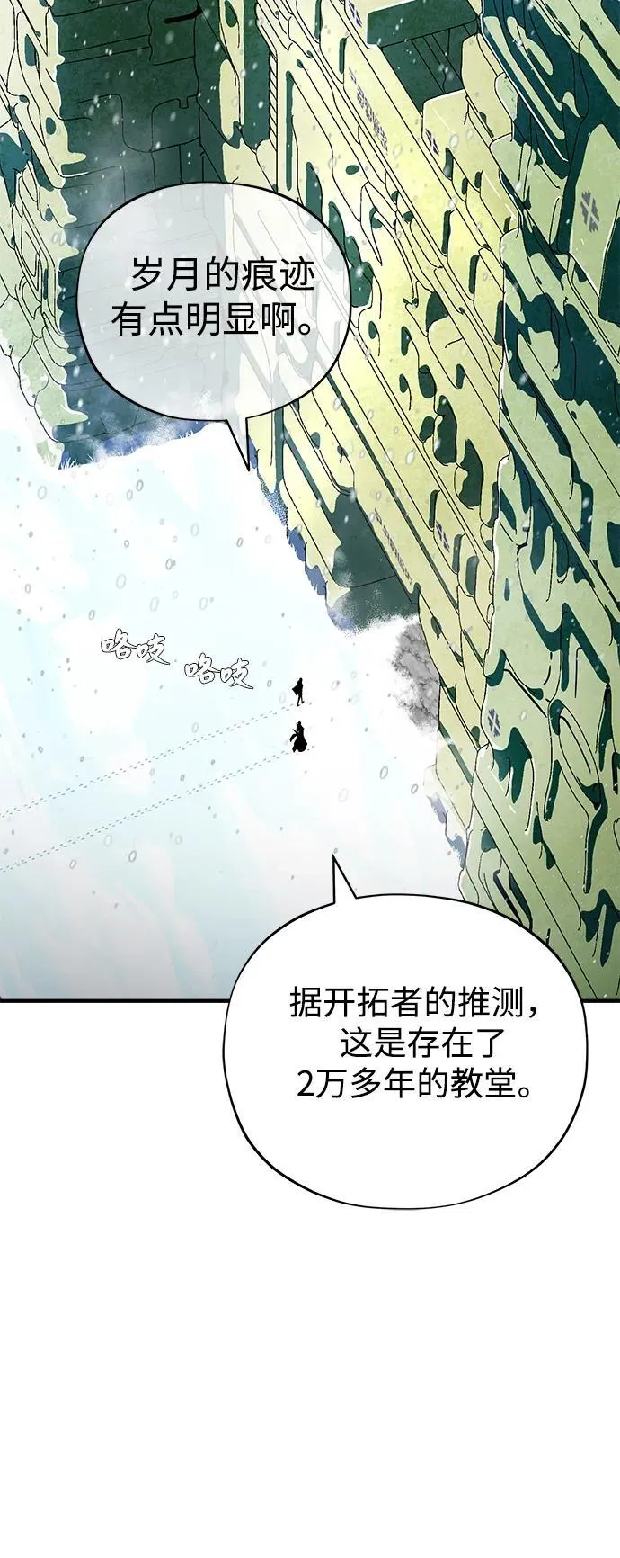 第118话 阿布拉克萨斯81