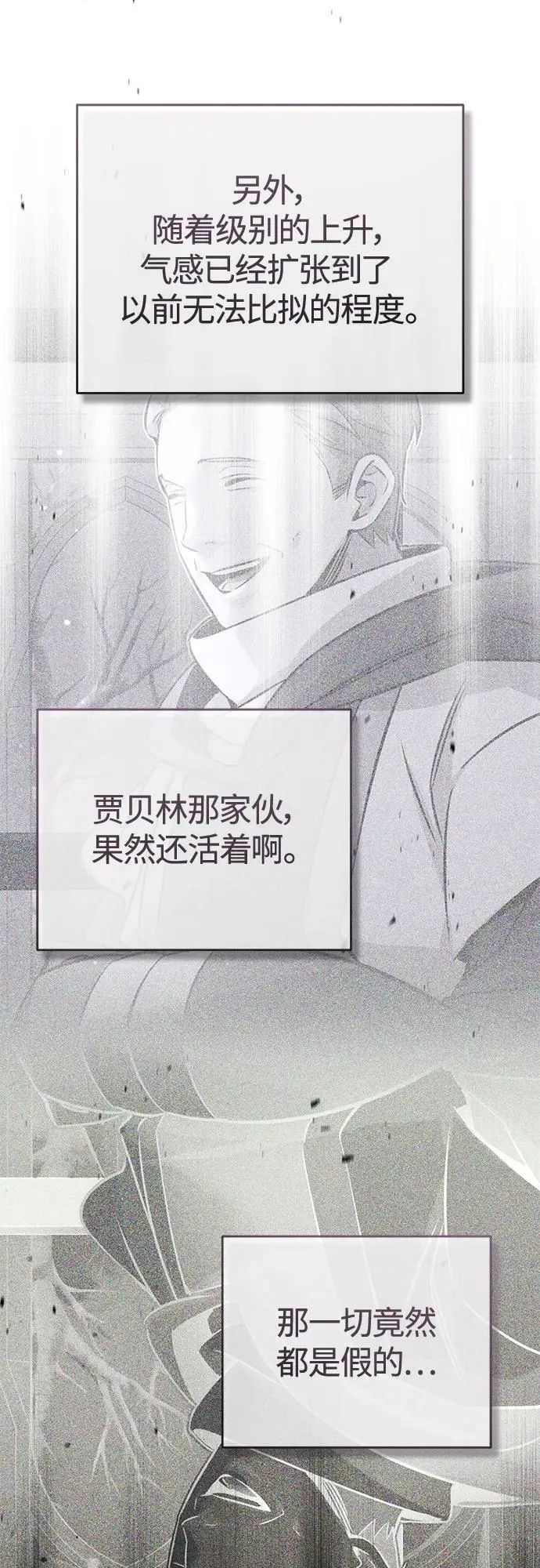 第85话 新的飞跃56