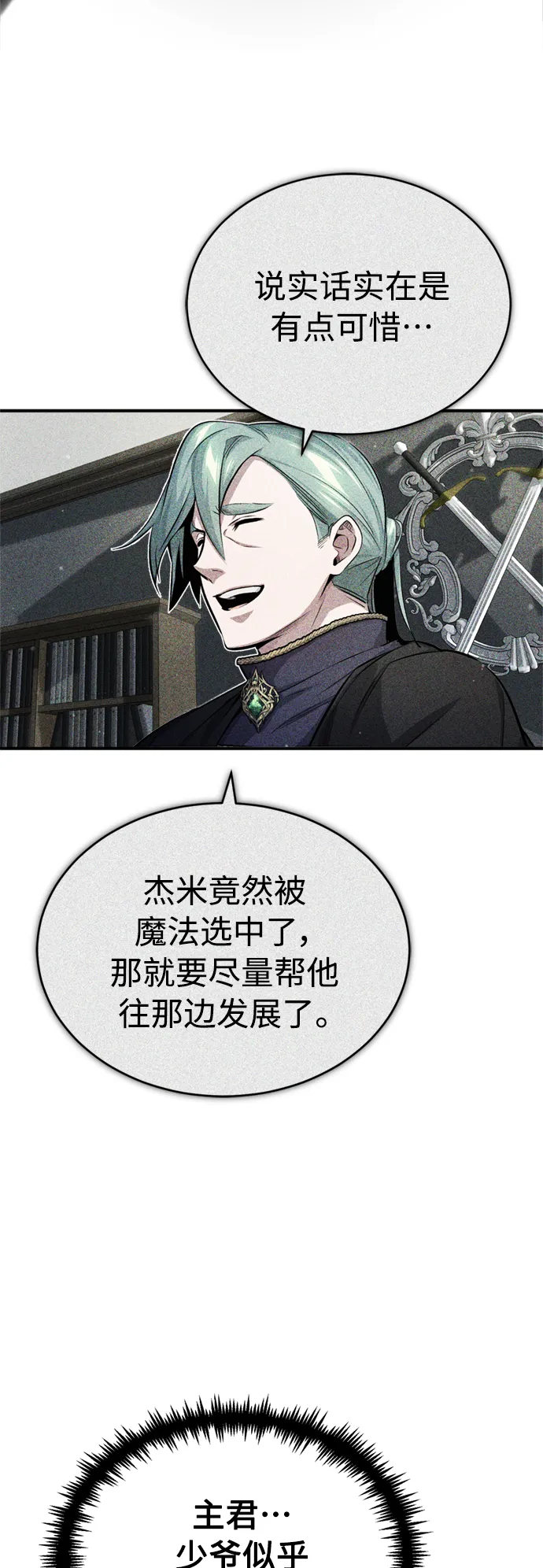 第59话 让您大吃一惊40
