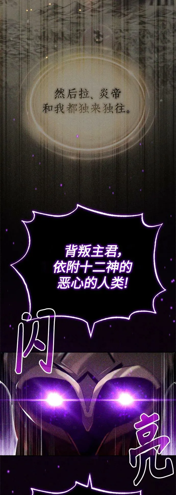 第88话 跨过漫长岁月38