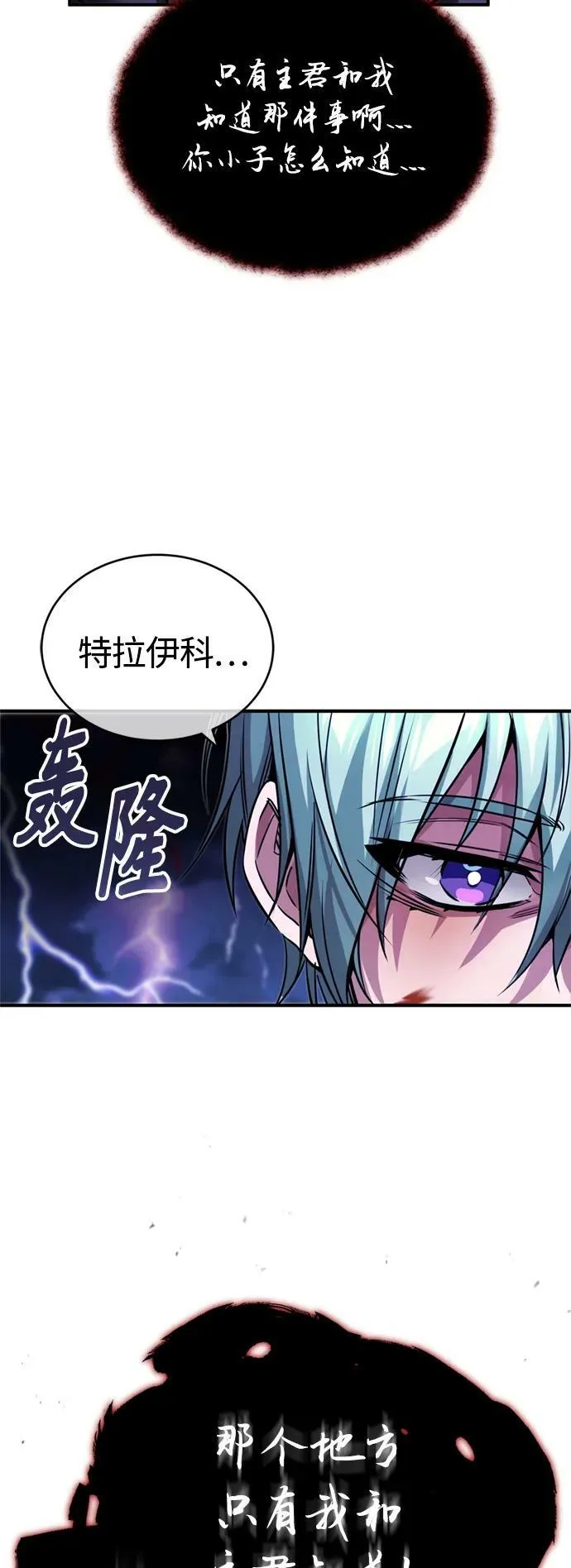 第88话 跨过漫长岁月4
