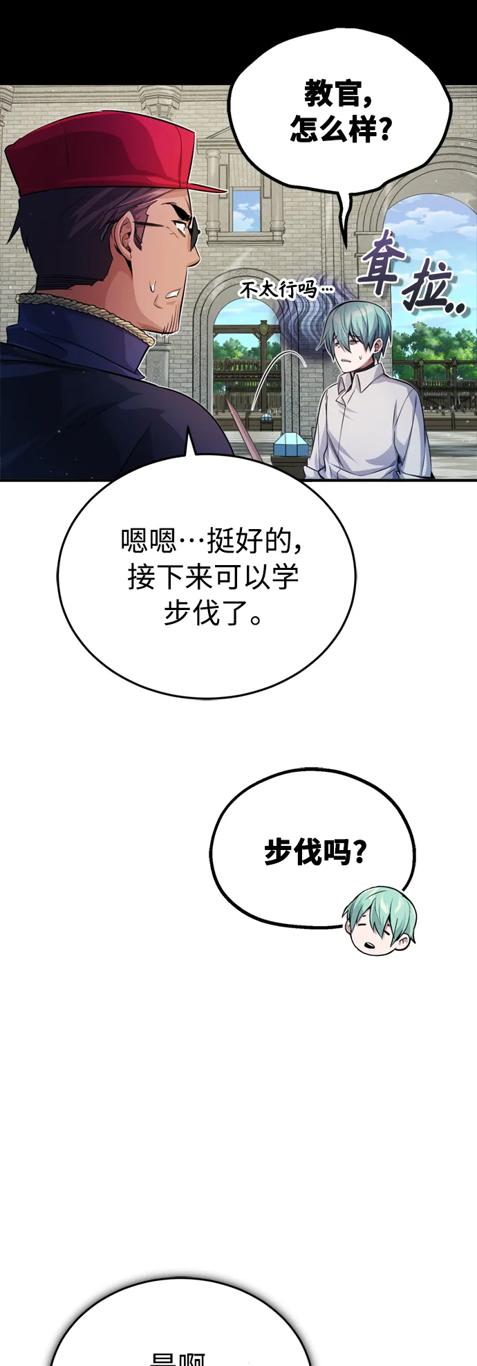 第61话 百海18