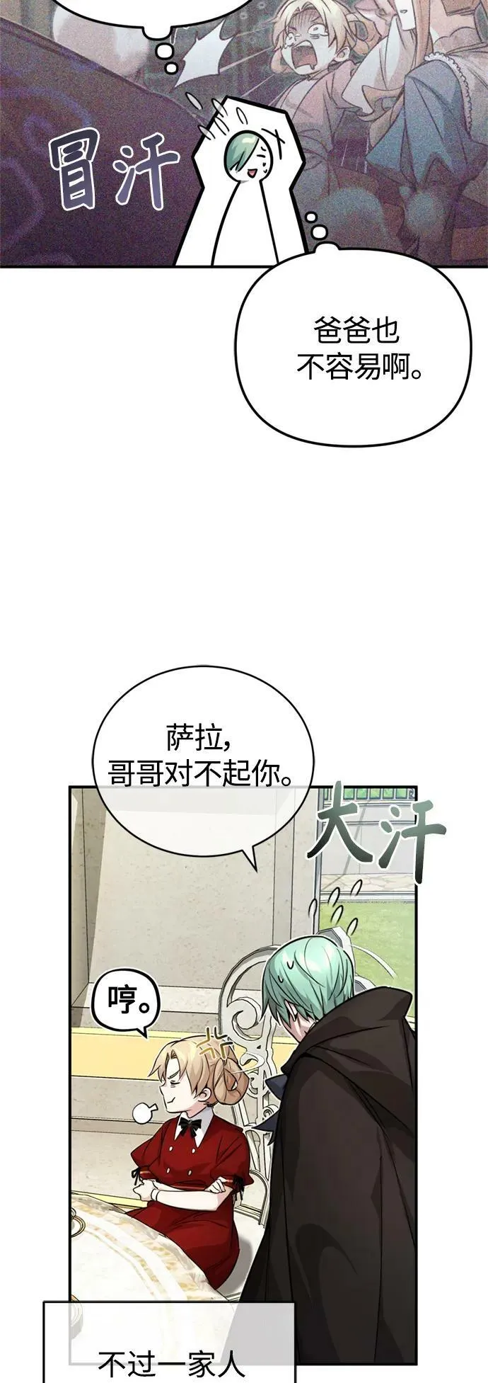 第92话 家人67