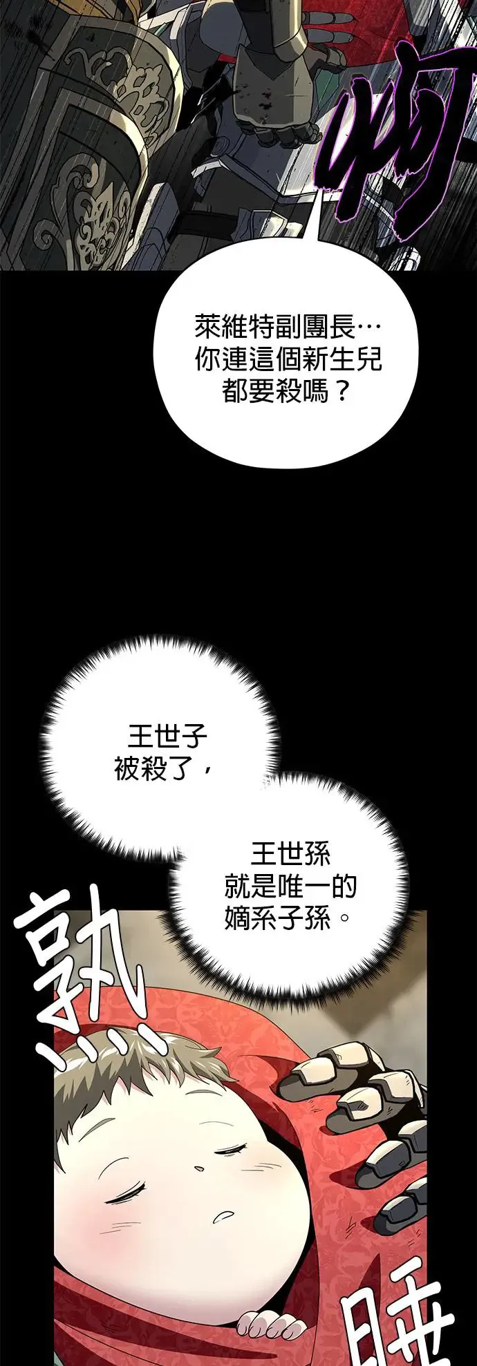 第111话：最后的命令41