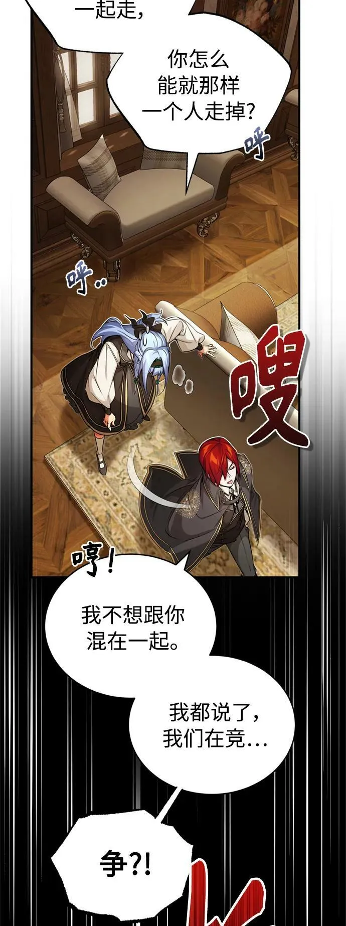第78话 杰米的测试2