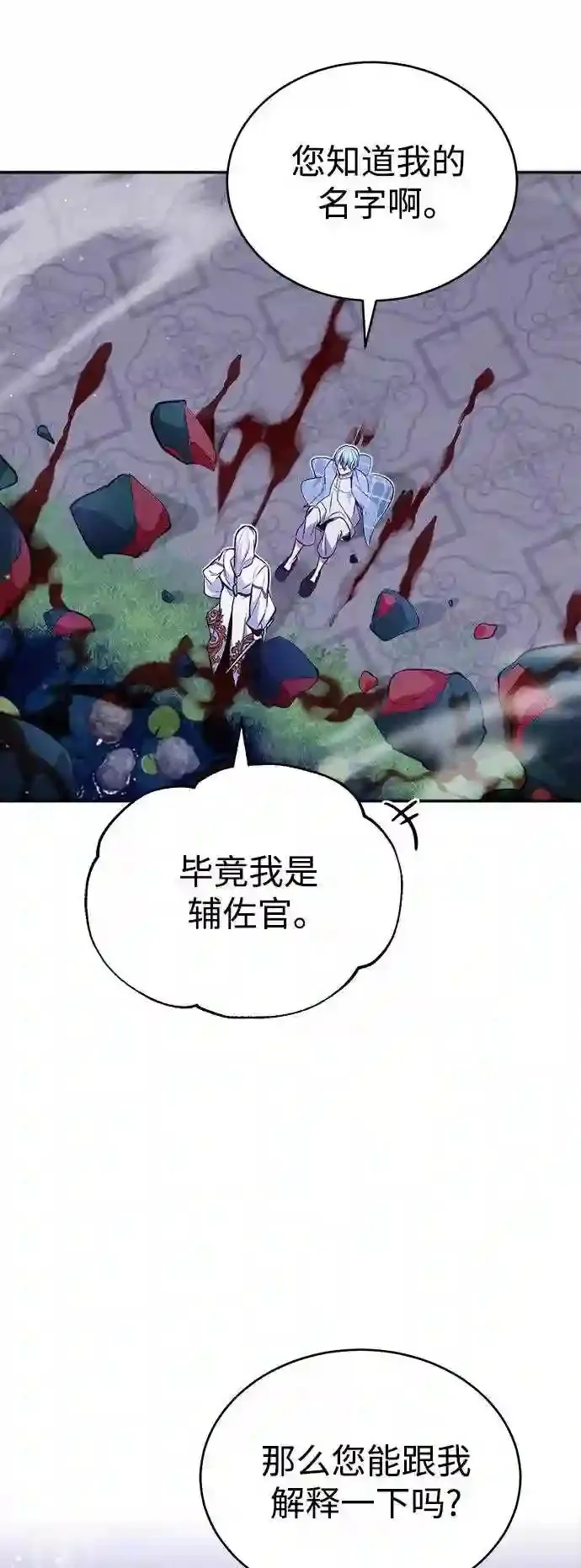 第41话 另一位实力派63
