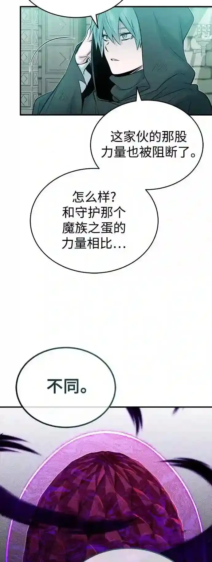 第48话 丢失的记忆4