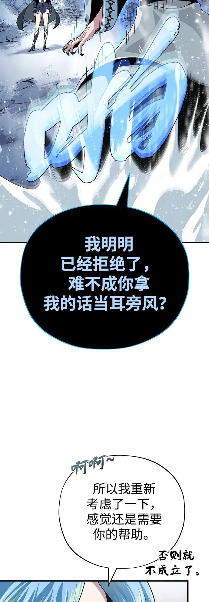 第118话 阿布拉克萨斯39
