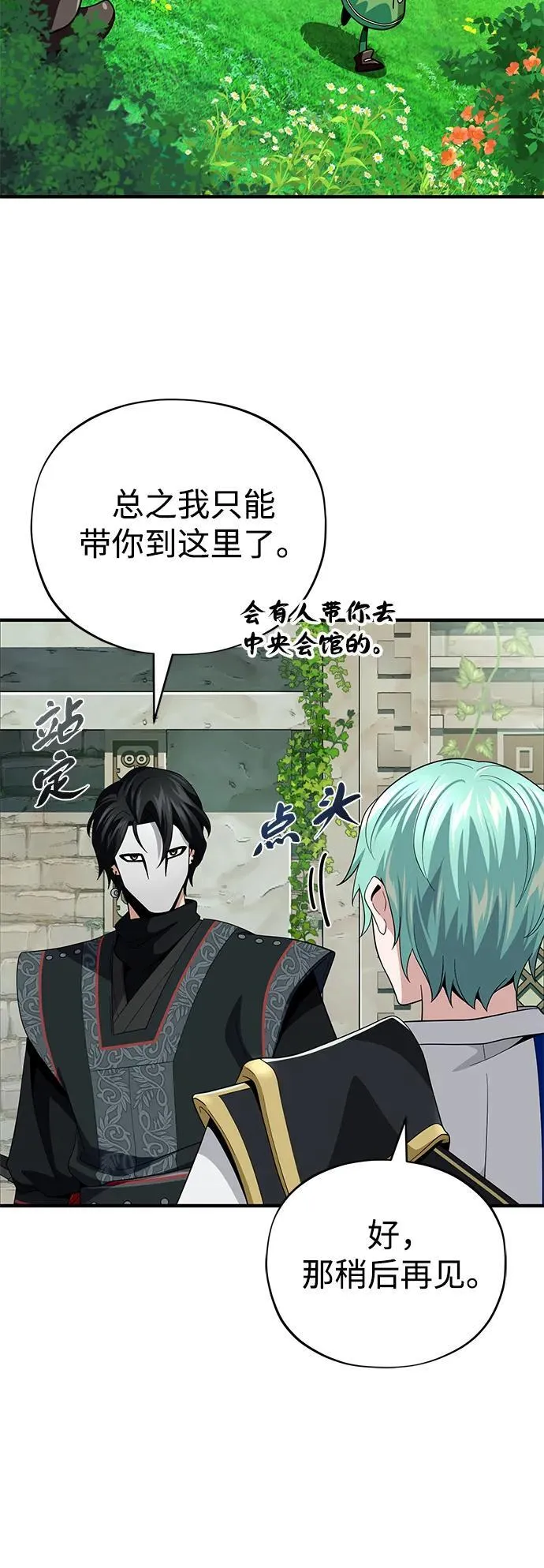 第119话 开拓者的干部们17