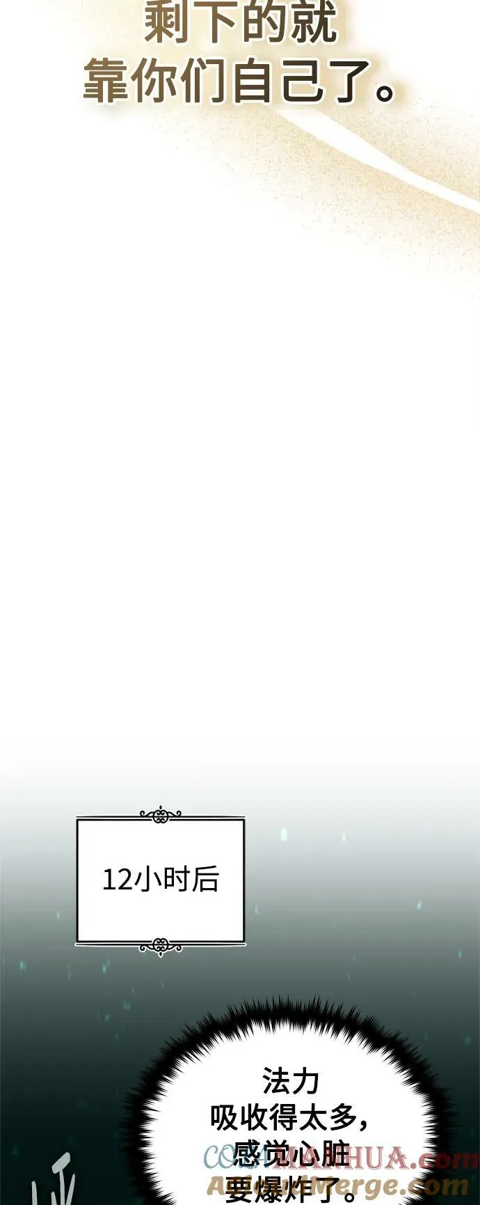 第78话 杰米的测试60