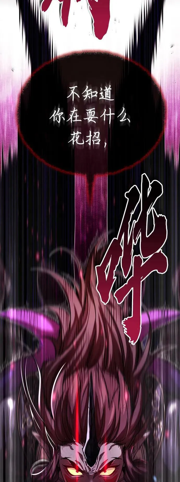第87话 雪辱魔王2