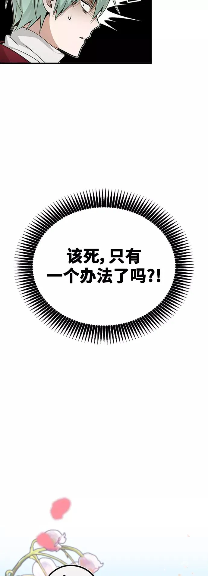 第22话 会如你所愿吗？37