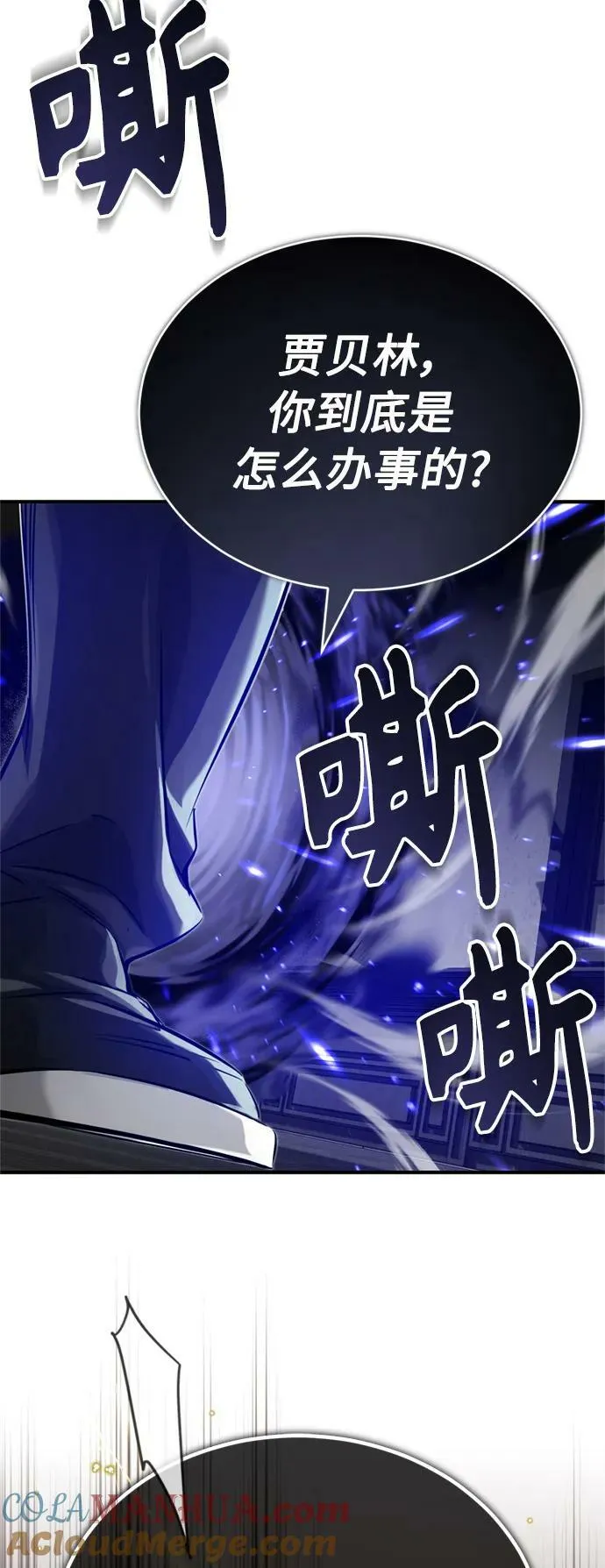 第83话 四面楚歌9