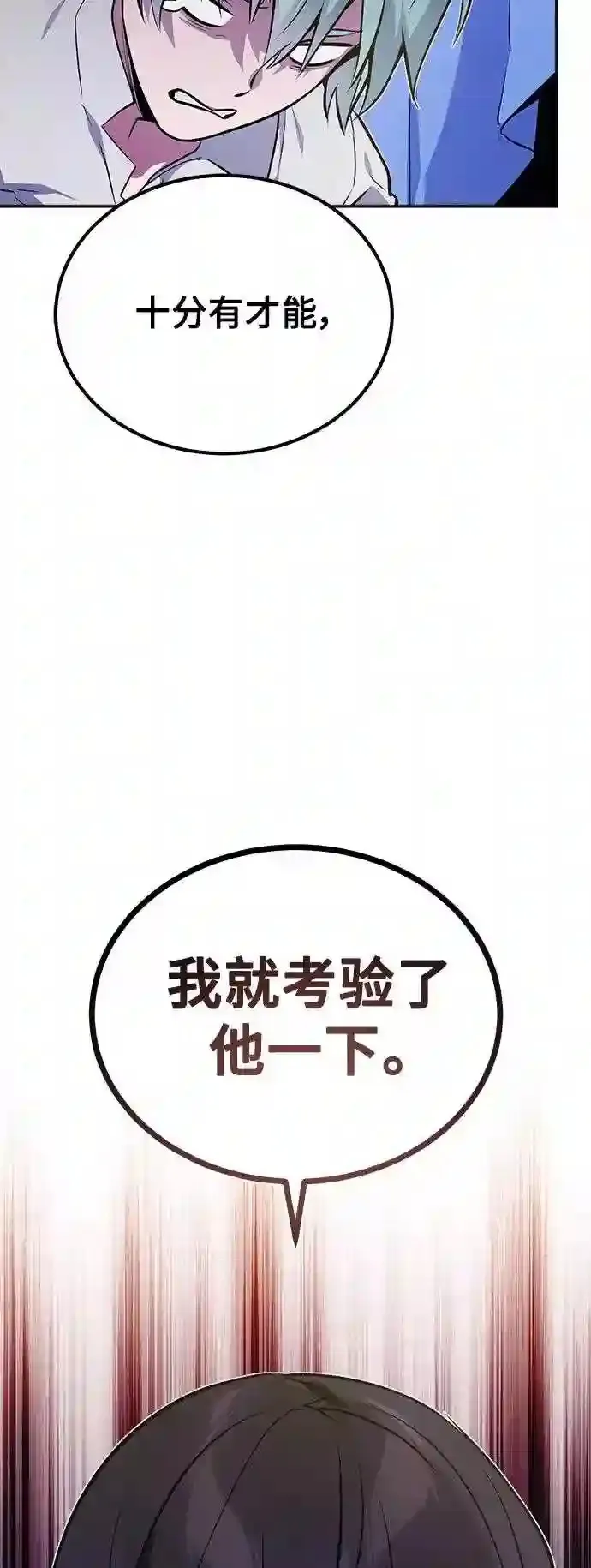 第41话 另一位实力派2