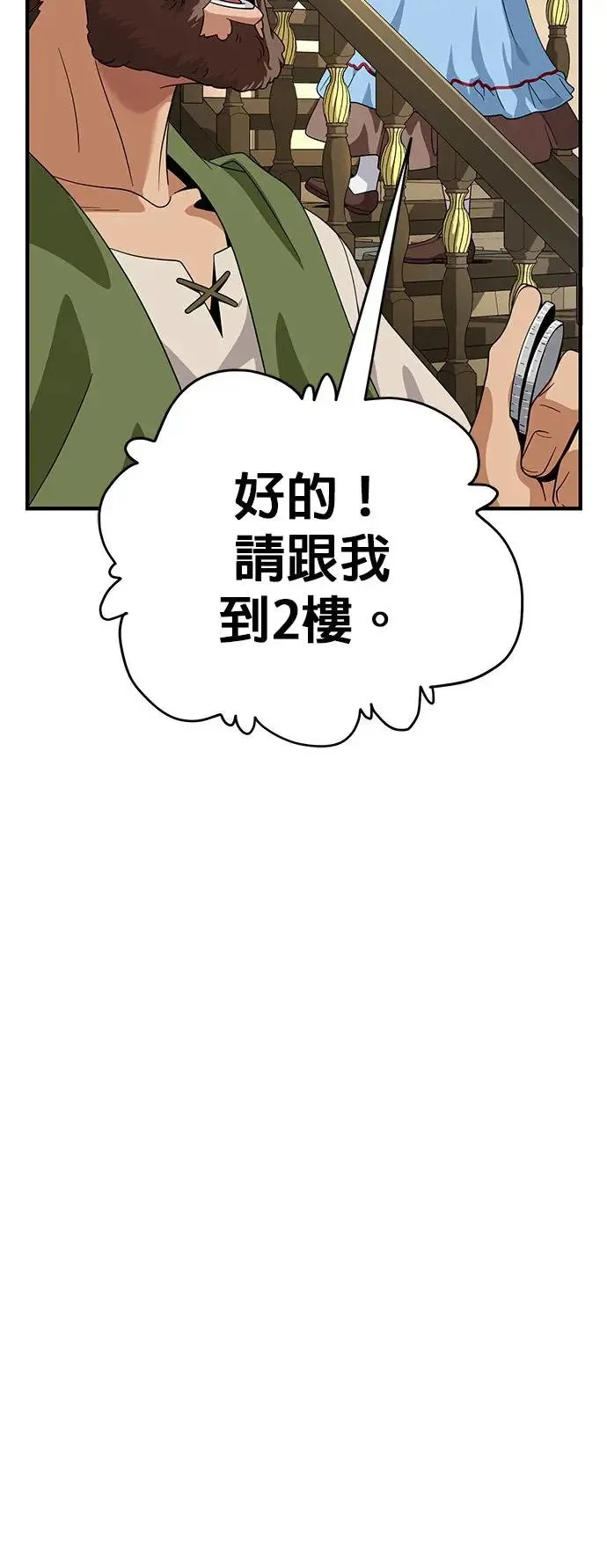 第109话：受诅咒的村庄4