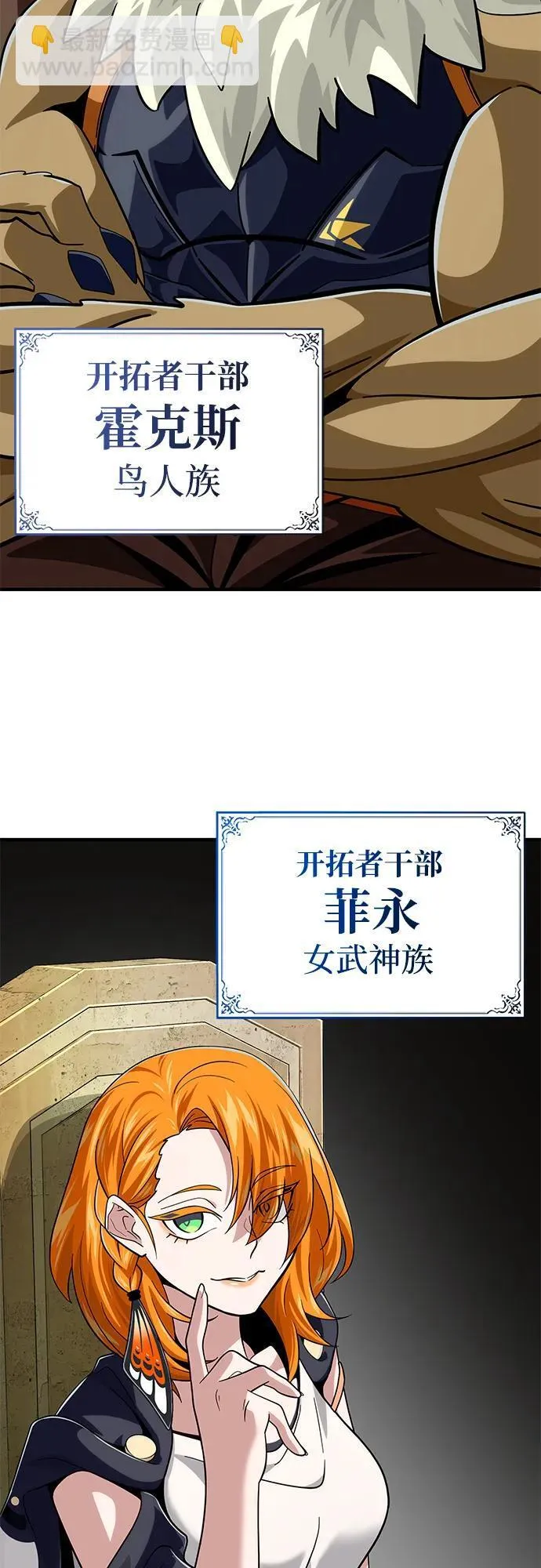 第119话 开拓者的干部们38