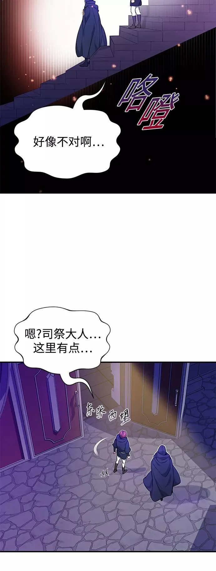 第17话 根深蒂固的黑暗34