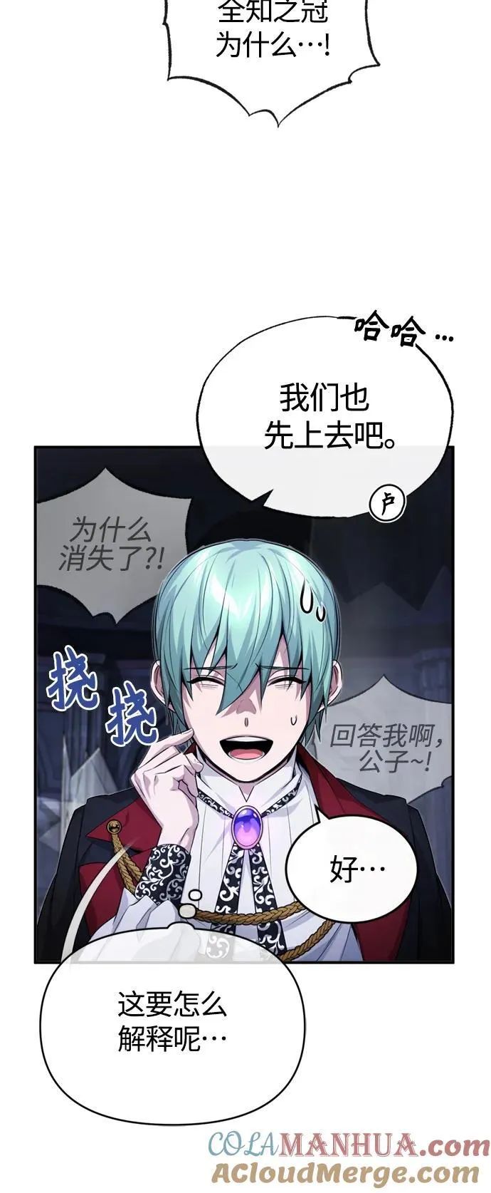 第97话 力量的主人78