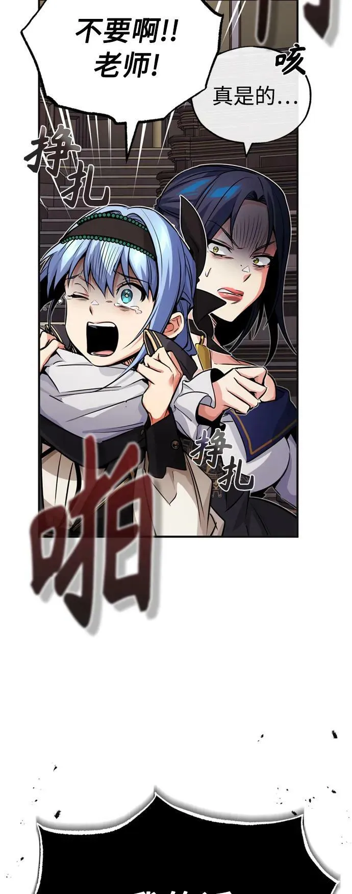 第81话 胆敢惹谁呢19