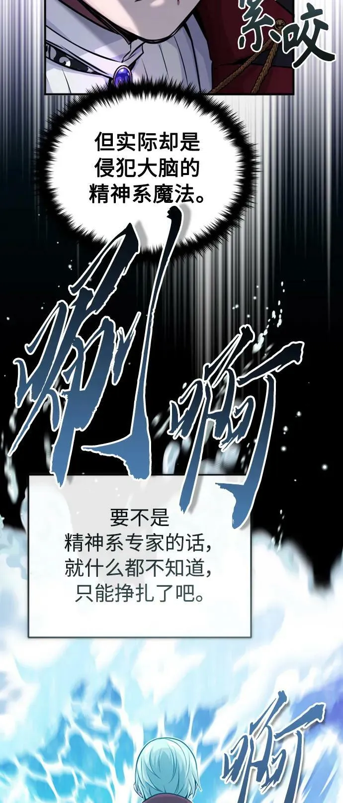 第76话 可能性浮现29