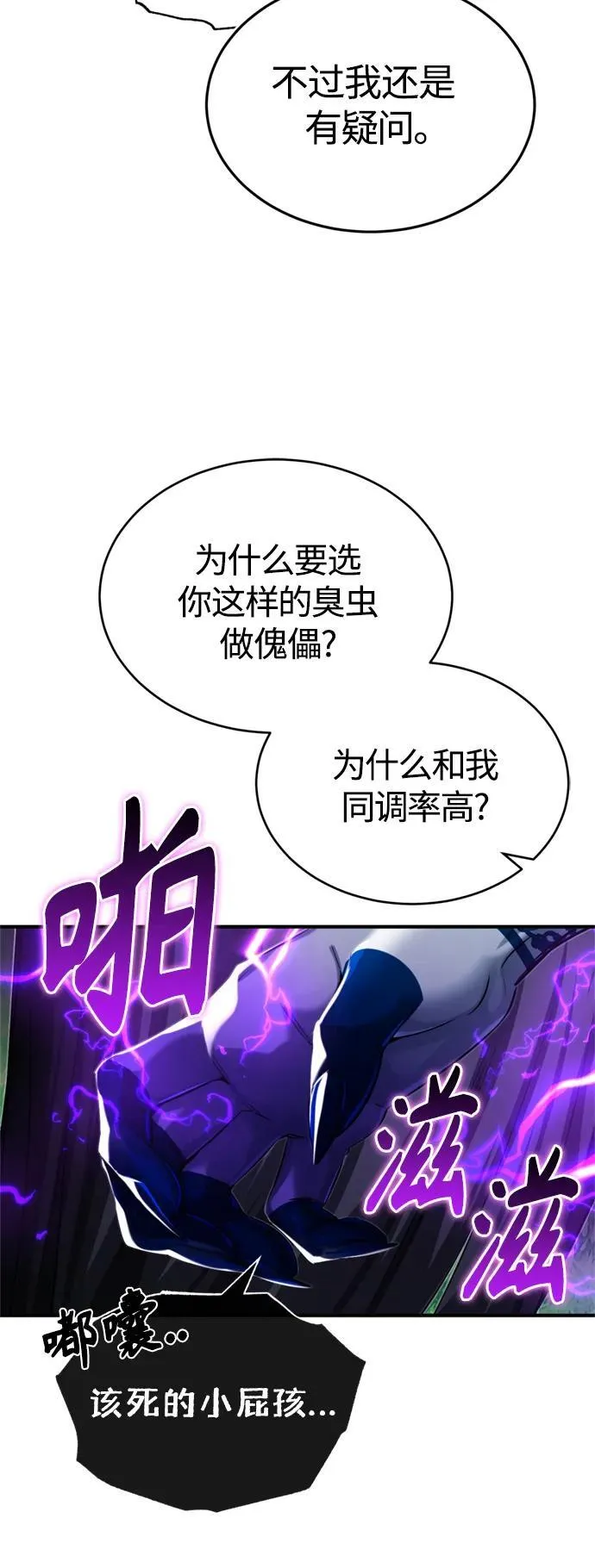 第96话 最初的王73