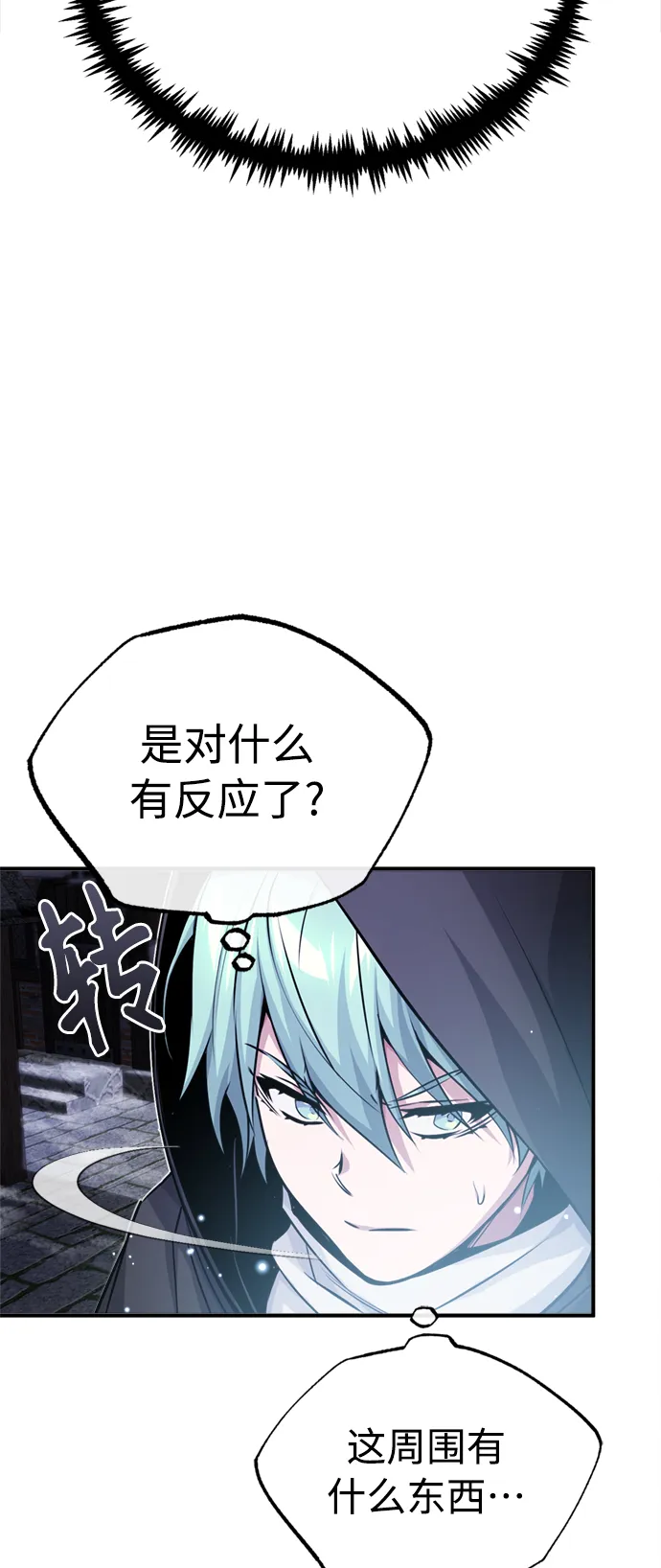 第65话 交出我的人工制品12