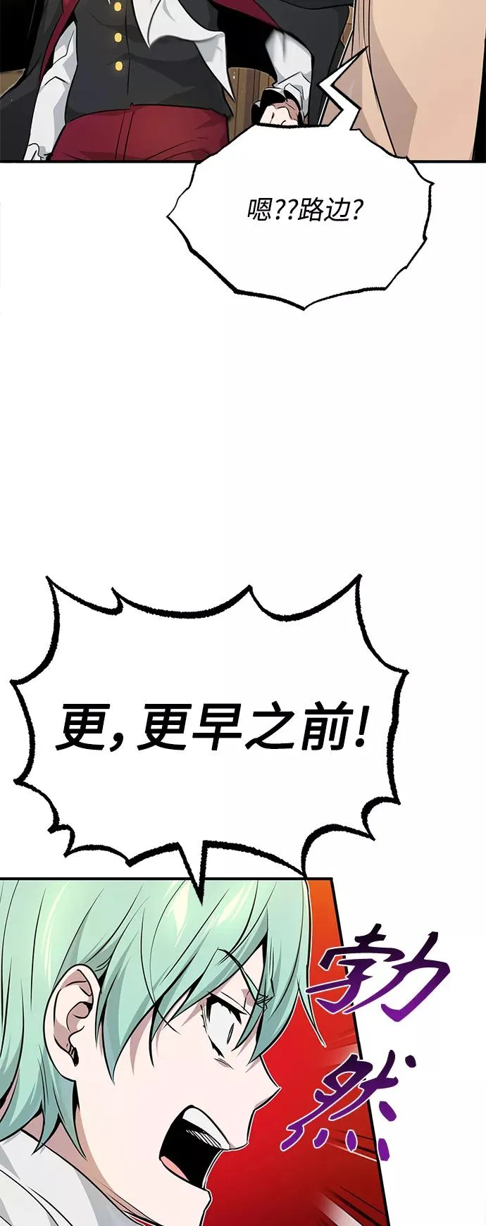 第18话 长尾巴注定被踩82