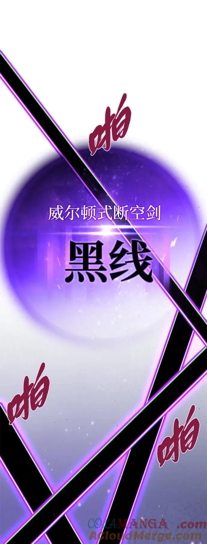 第125话 巡回对练42