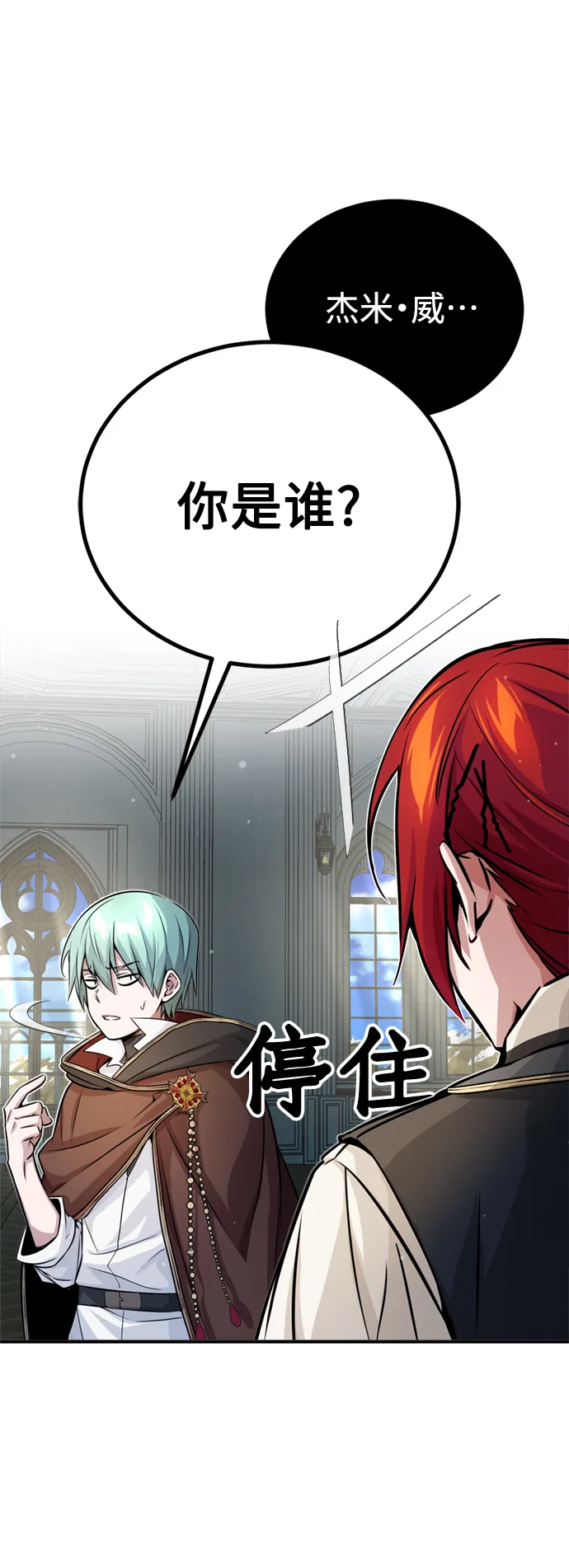 第70话 菲尼克斯学院63