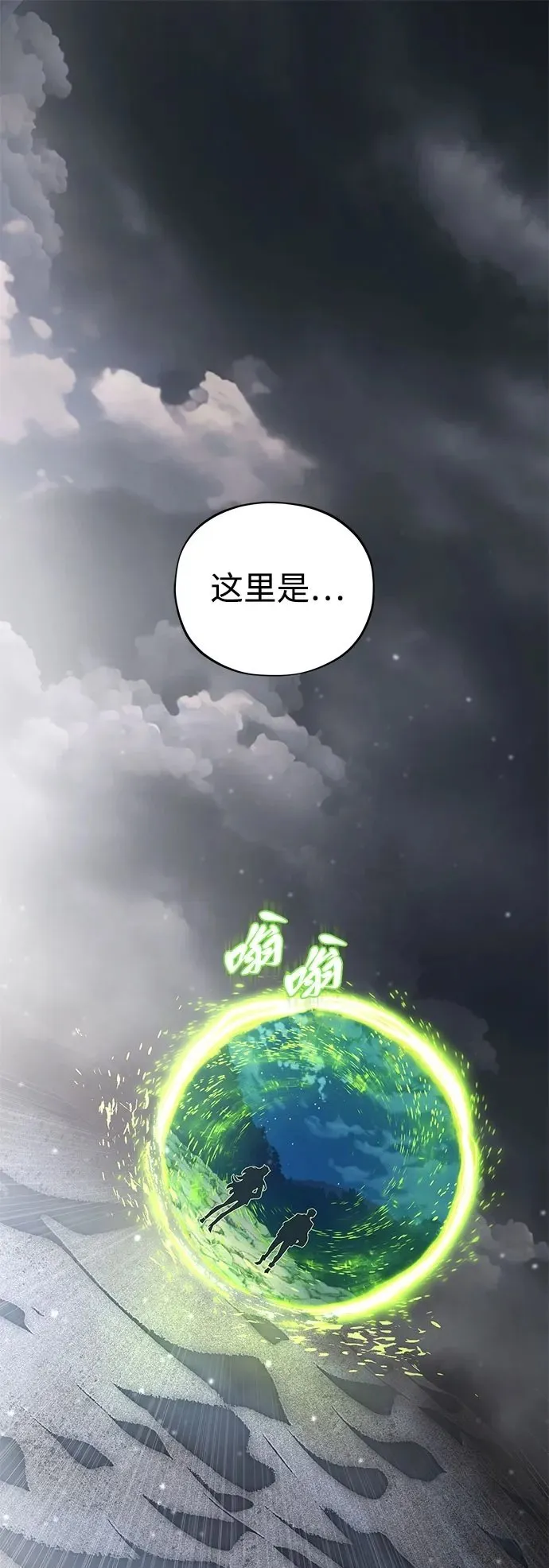 第121话 加尔蒙1