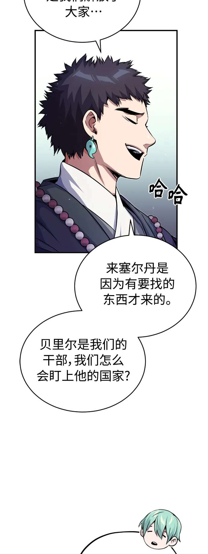 第66话 拍卖场的追击者65