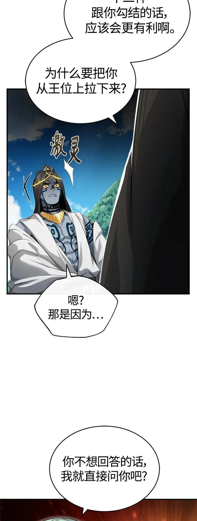 第96话 最初的王68