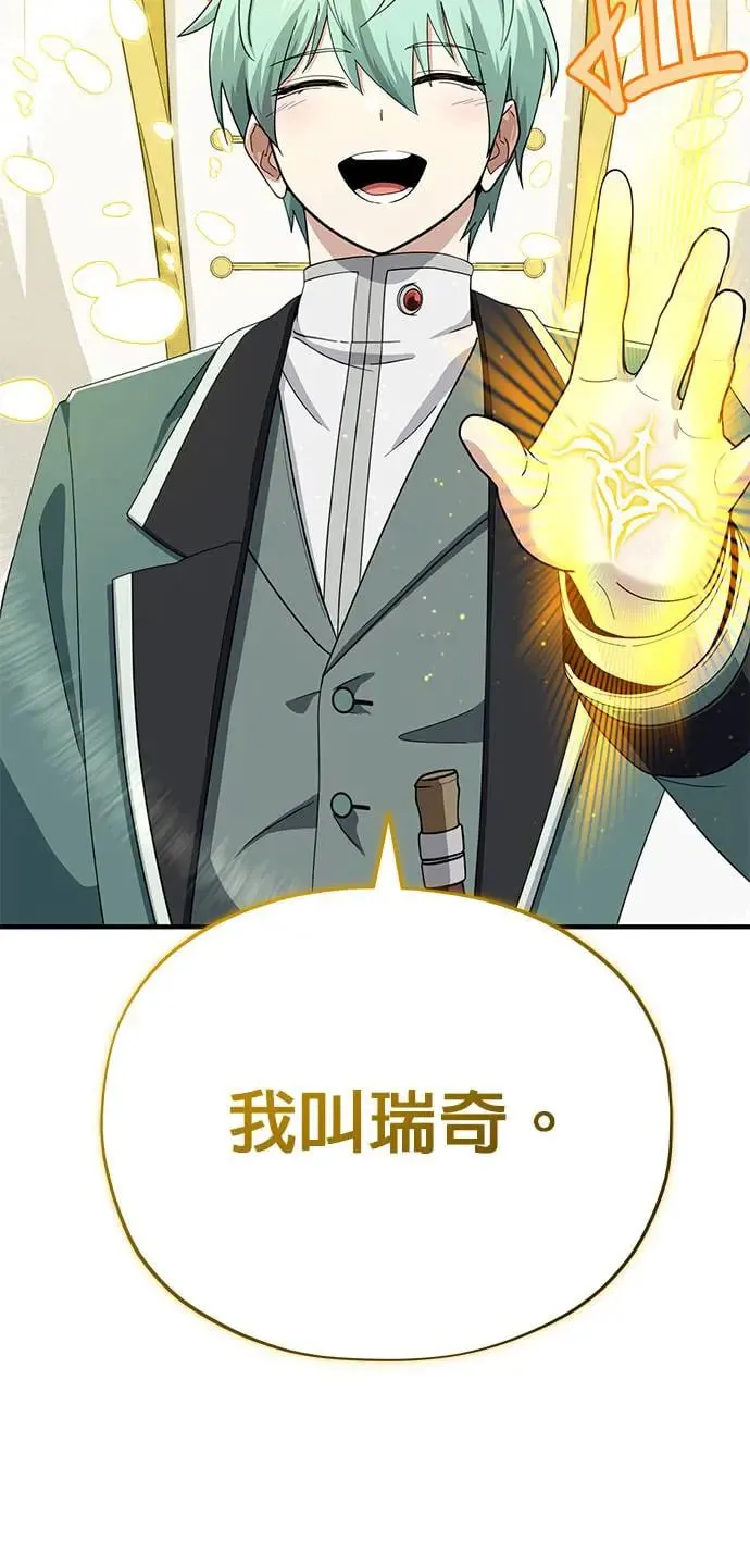 第109话：受诅咒的村庄78