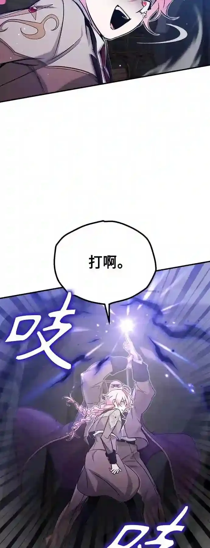 第38话 要收回的种子18