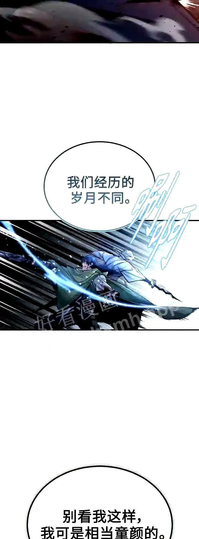 第54话 泽尼斯之剑46