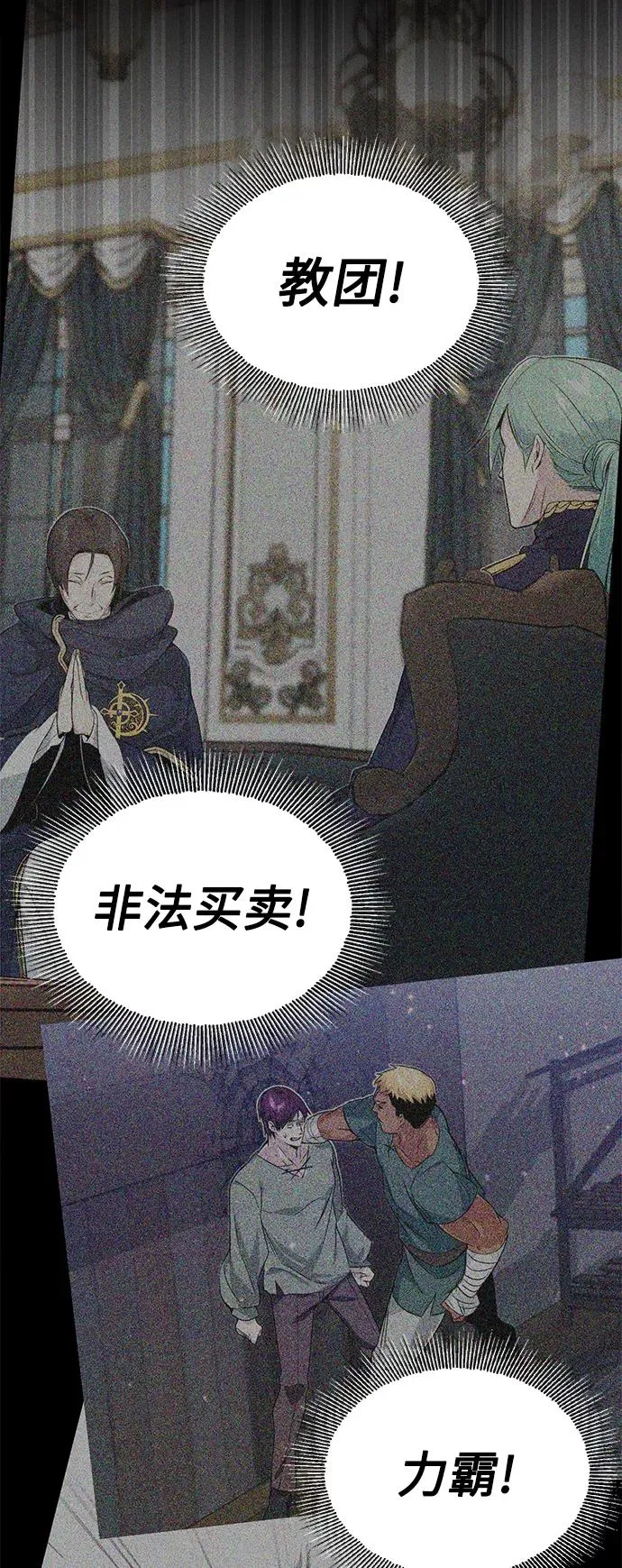 第18话 长尾巴注定被踩79