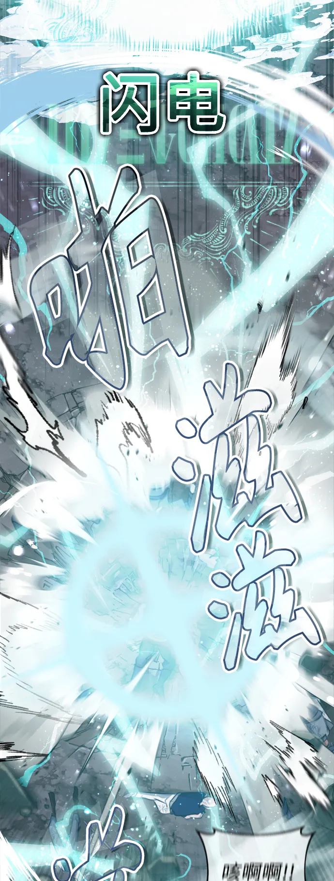 第64话 魔石之城圣德芒43