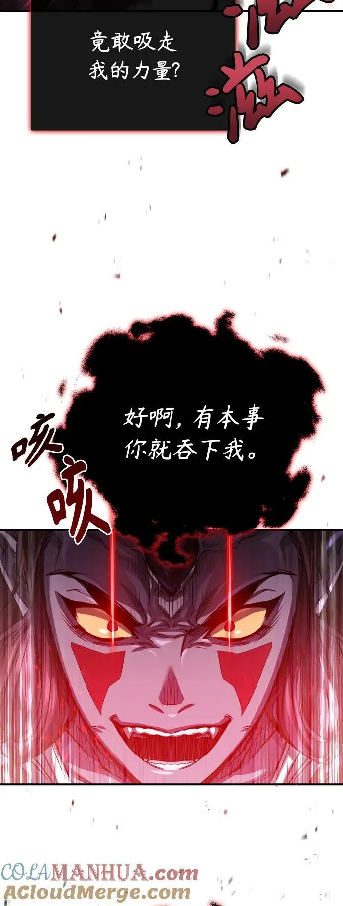 第86话 魔界伯爵贝洛斯57