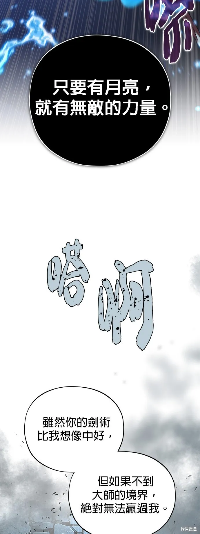第103话51