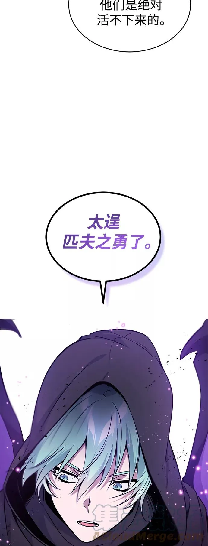 第25话 各自为战（1）51